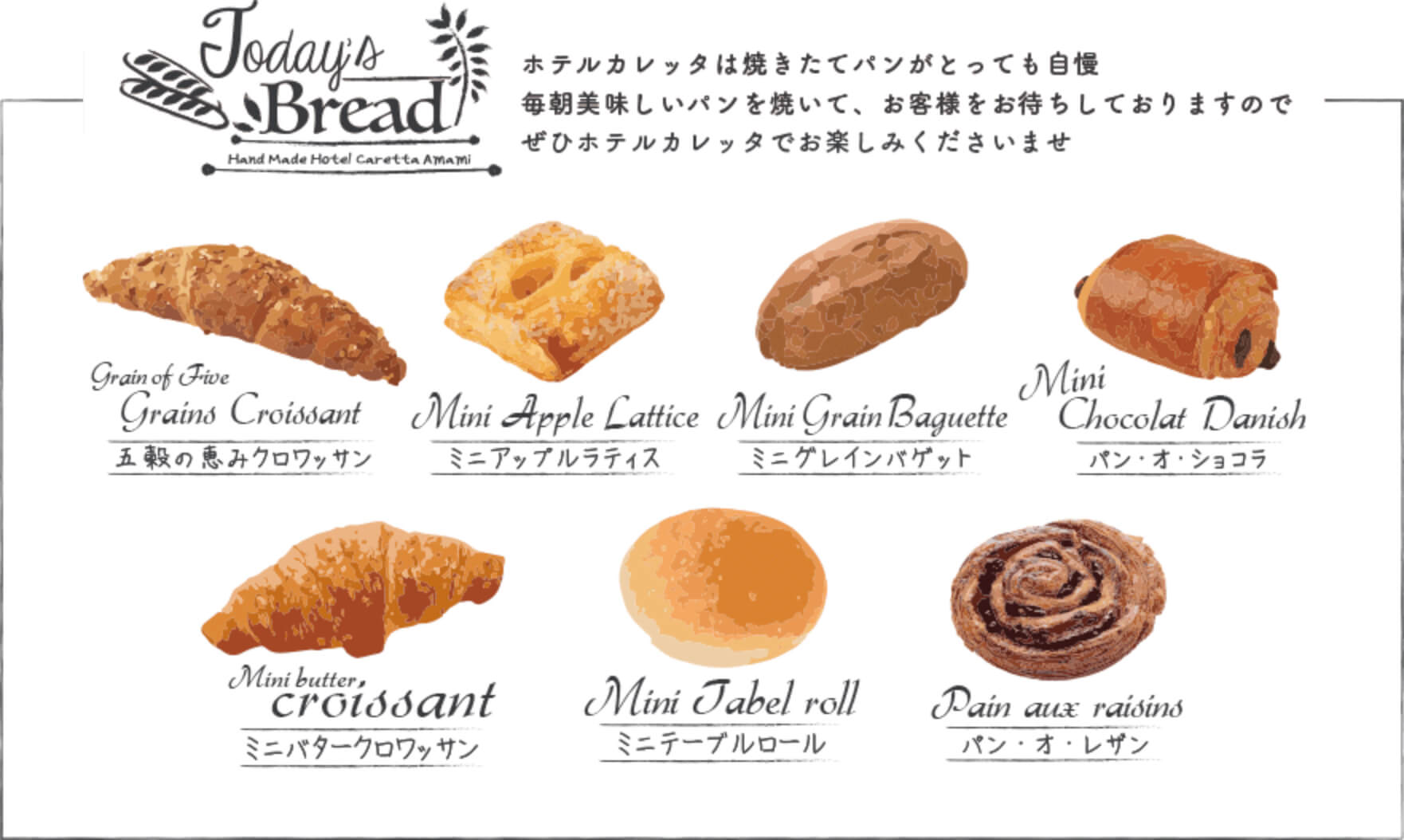 パン