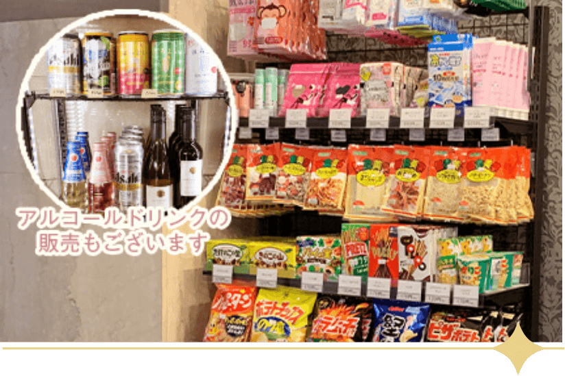ミニコンビニ